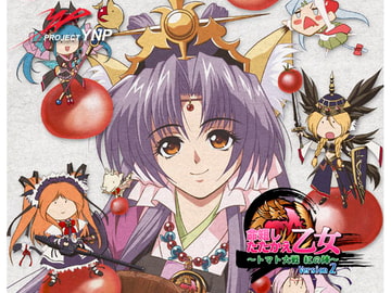 命短したたかえ!乙女 ～トマト大戦 紅の陣～ Version2 [PROJECT YNP]