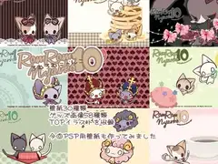 ろむろむにゃんこ vol.10
