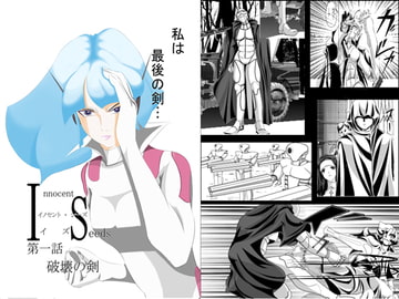 Innocent Seeds.イズ [neoプラス]