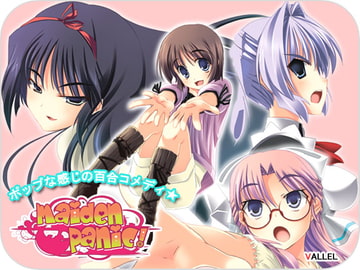 maiden panic!! [VALLEL]