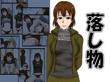 落し物 [みかん堂]