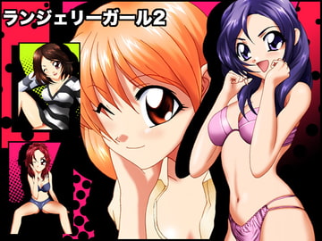 Lingerie Girl 2 [Mix Station]