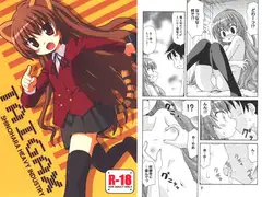 タイガックス