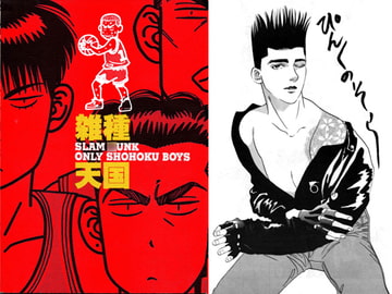 バスケ少年たちの合宿の夜。 [めがとろうるとらまにあっく]