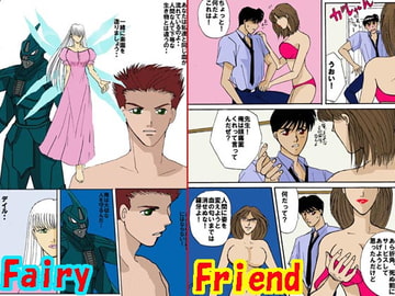 FRIEND [MAGIC MONSTER]