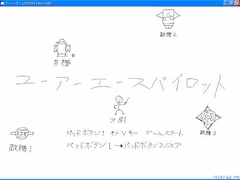 ユーアーエースパイロット [CRIAゲームズ]