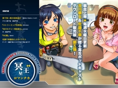 冥王星ロマンチカ バックナンバー第5弾 [チーム・メイキュウ]