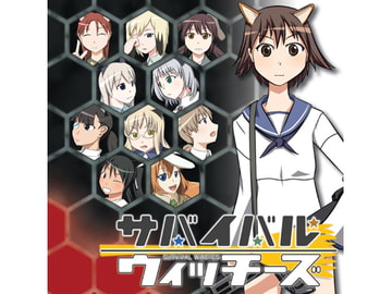 サバイバルウィッチーズ [Travel Frontier]