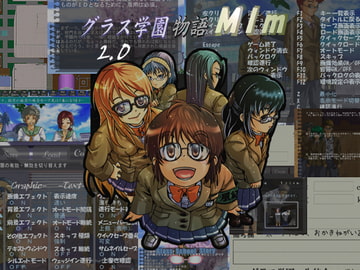 グラス学園物語Mega-lumen [島西工業]