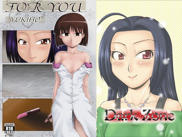 FOR YOU -YUKIHO- [ダーク・ゾーン]