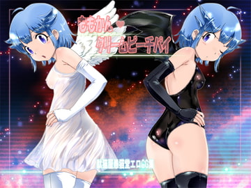 ももかん・クリームピーチパイ [駄猫屋愚猫堂]