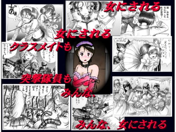 奈緒美の悪癖 [女人化研究所]