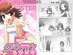 ワクテカ