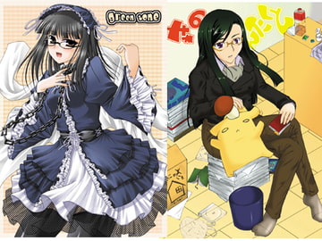 green tone [Out Of Mind]