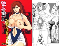 ねぇーんルッパーンなお姉さんは好きですか？ [Rippadou]