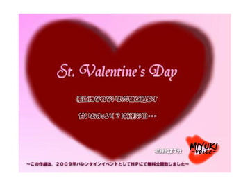 St. Valentine's Day [MIYUKI-voice-]