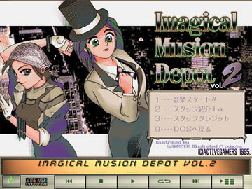 復刻版ミューデポ2 [ACTIVE GAMERS]