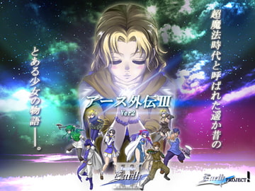 Another Earth 3 [Earth Project]