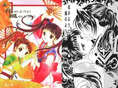 花のように風のように