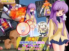 悲痛!爆弾埋め込み調教娘キ○ウちゃん☆燃えて恥毛て大爆発!!!