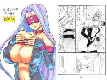 おっぱい好き？ぼくは好き [キングリボルバー]