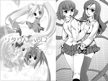 リタりん Vol2 [Alicematic]