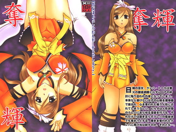 Stealing Brightness [Studio KYAWN]