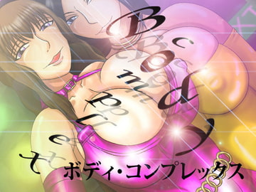 BODYCOMPLEX [キャプテンYOGA]