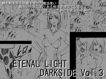 ETERNAL LIGHT DARK SIDE Vol.3 [ETERNAL LIGHT]