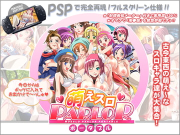 萌えスロパーラーポータブル [トリニトロンCG]