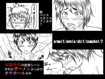 armpit/penis/shit/cumshot/7 [にぎやかな日曜日]