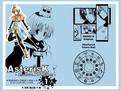 AsterisK - Asutoro No Mikon - 1