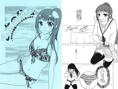 乙女の秘密