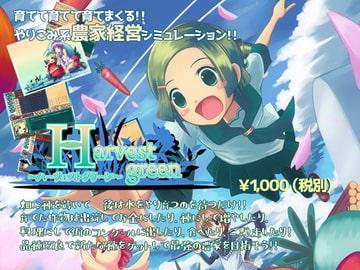 ハーヴェストグリーン [Dog and Cat]