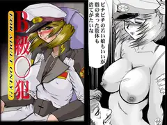 F-51 B級◯犯
