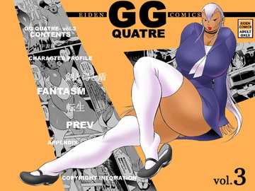 GG QUATRE vol.3 [EDEN ISLAND]