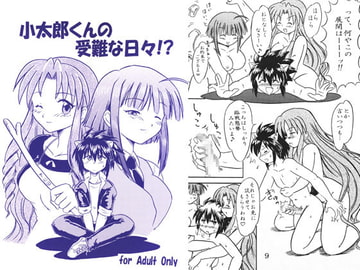 Kotaro's hard days?! [NANAIRO-KAI-DANJI]