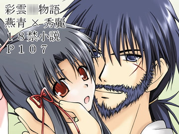 胡蝶の夢 [りんご紅茶]