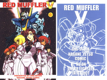 RED MUFFLER V [ONE SEVEN]