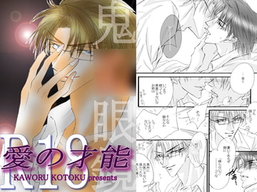 愛の才能 [K's Bar]