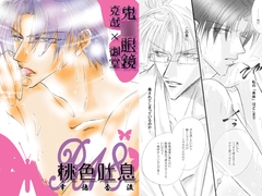 桃色吐息 [K's Bar]