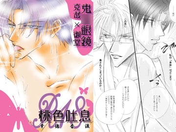 桃色吐息 [K's Bar]