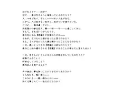 学生生活～卒業の涙～第一章