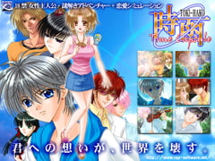 時函 -Time Capsule- [Ray[rei]]