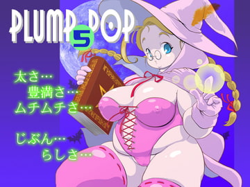 プランプポップ5 [十三ミュージック]