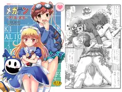 メガテン本～アリスLOVE～