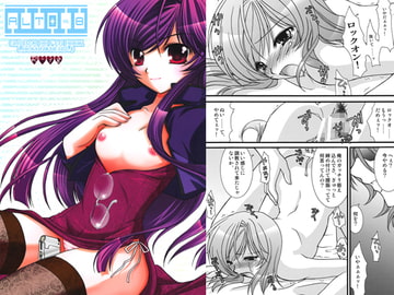 ALT+　VOL:8 [調社]