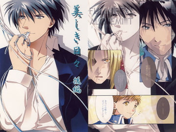 美しき日々 後編 [色々雑貨店]