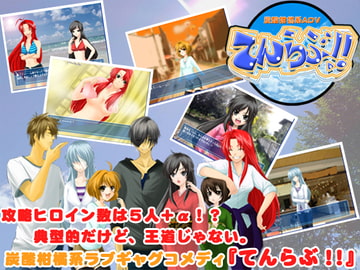 てんらぶ!! [にゃんちゅっ!!]