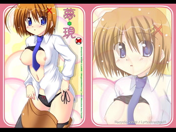 夢現 [りさいくる]